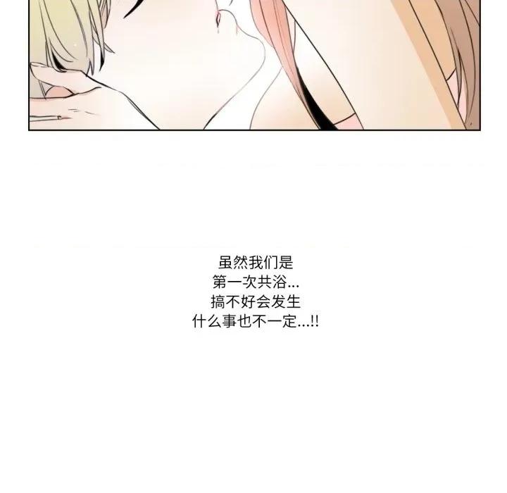 请与我私语 请与我私语-请与我私语 第6话 第44页