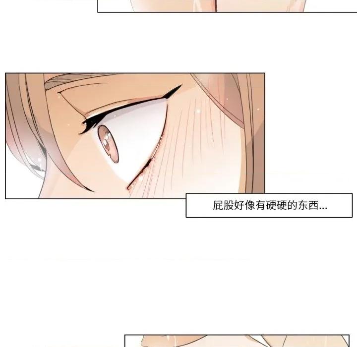 请与我私语 请与我私语-请与我私语 第6话 第52页