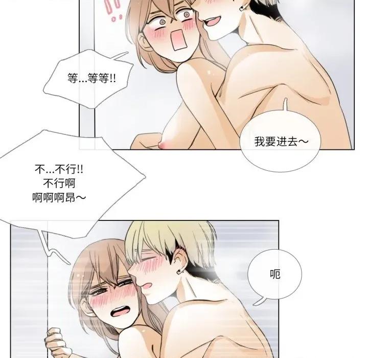 请与我私语 请与我私语-请与我私语 第6话 第56页