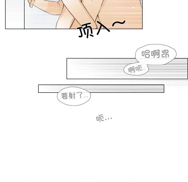 请与我私语 请与我私语-请与我私语 第6话 第57页