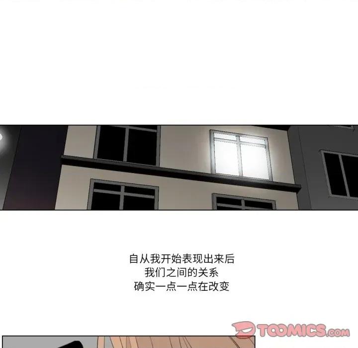 请与我私语 请与我私语-请与我私语 第6话 第58页