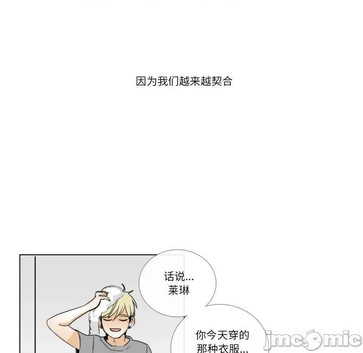 请与我私语 请与我私语-请与我私语 第6话 第60页
