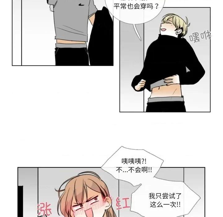 请与我私语 请与我私语-请与我私语 第6话 第61页