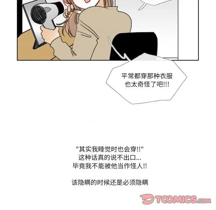 请与我私语 请与我私语-请与我私语 第6话 第62页