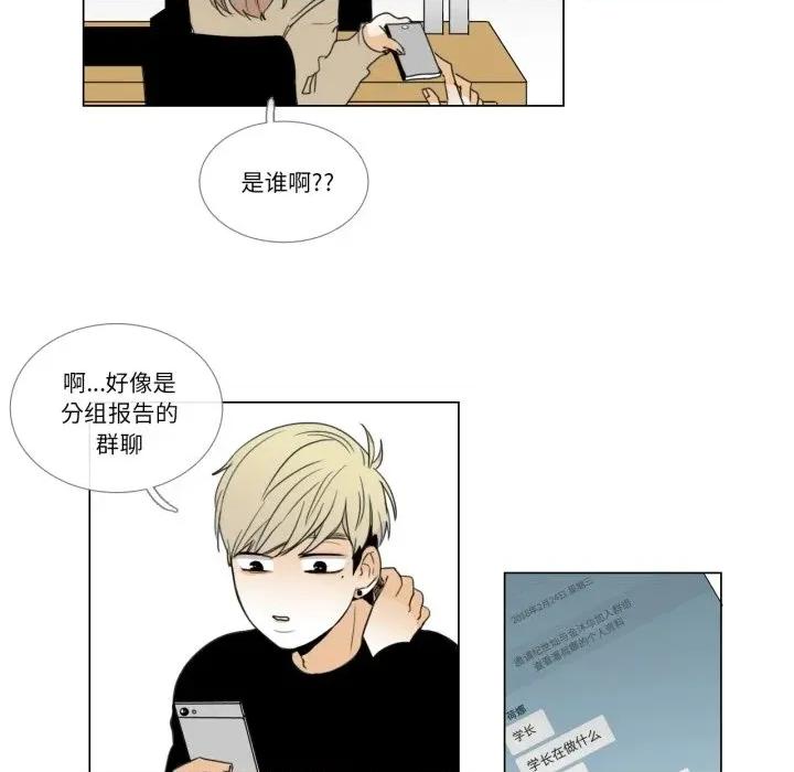 请与我私语 请与我私语-请与我私语 第6话 第64页