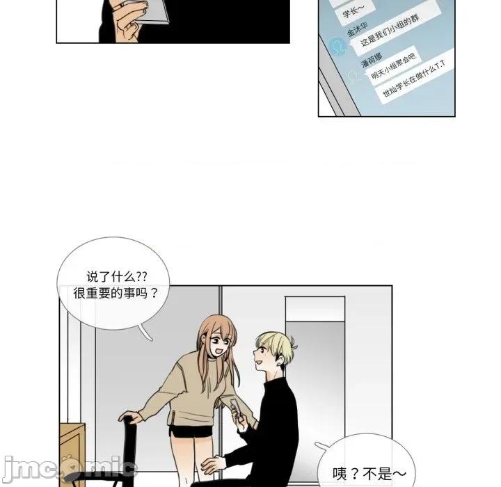 请与我私语 请与我私语-请与我私语 第6话 第65页