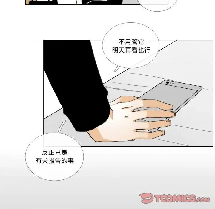 请与我私语 请与我私语-请与我私语 第6话 第66页