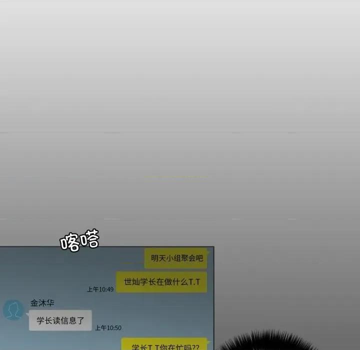 请与我私语 请与我私语-请与我私语 第6话 第67页