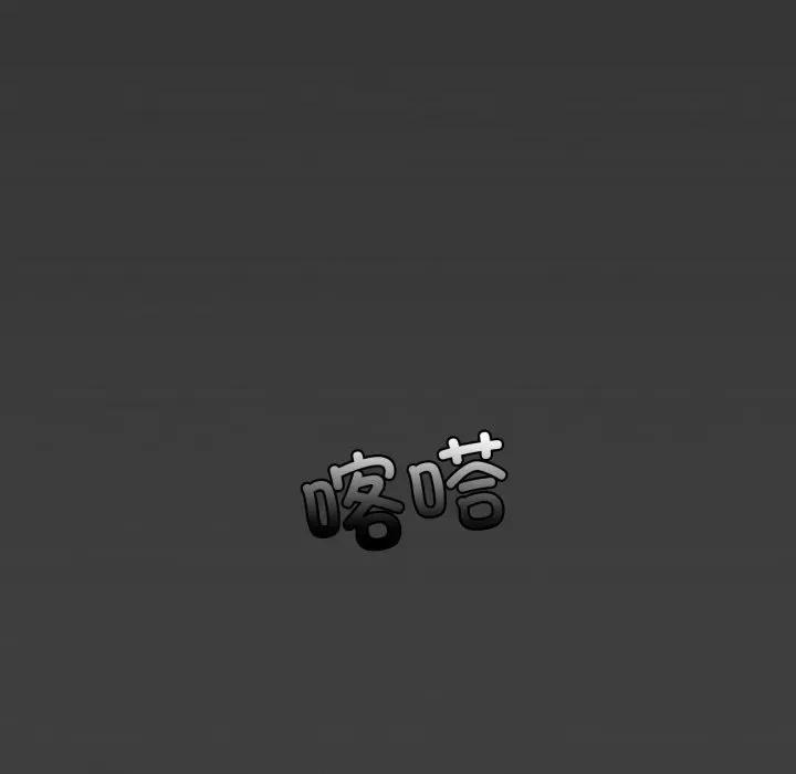 请与我私语 请与我私语-请与我私语 第6话 第69页