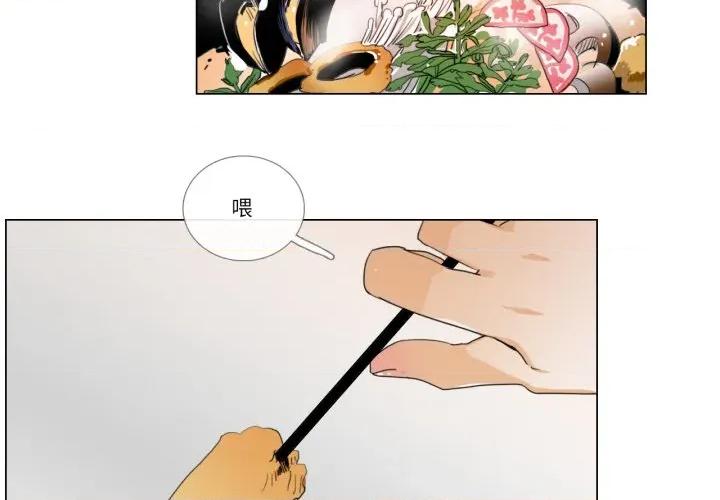 请与我私语 请与我私语-请与我私语 第7话 第4页
