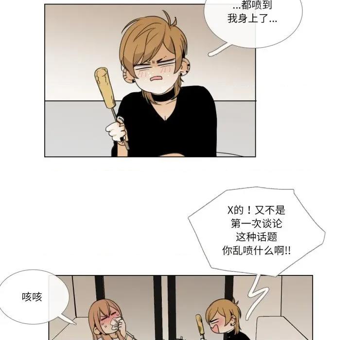 请与我私语 请与我私语-请与我私语 第7话 第11页