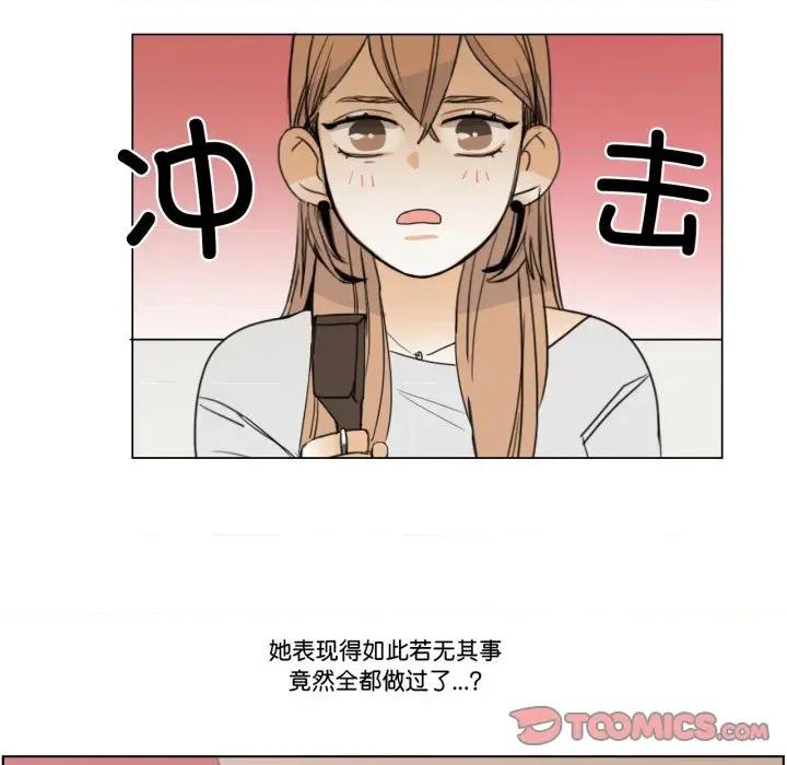 请与我私语 请与我私语-请与我私语 第7话 第18页