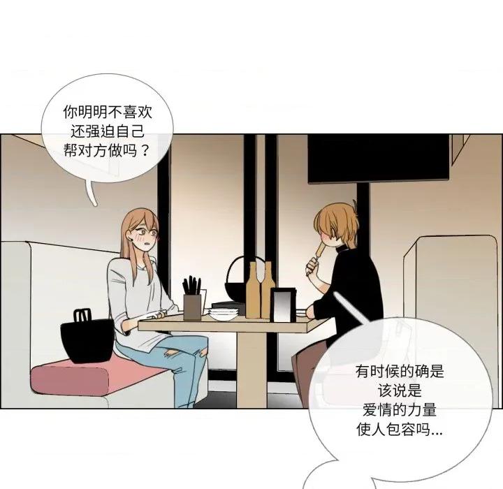 请与我私语 请与我私语-请与我私语 第7话 第24页