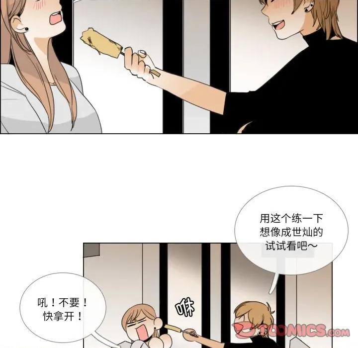 请与我私语 请与我私语-请与我私语 第7话 第26页