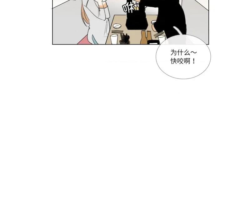请与我私语 请与我私语-请与我私语 第7话 第27页