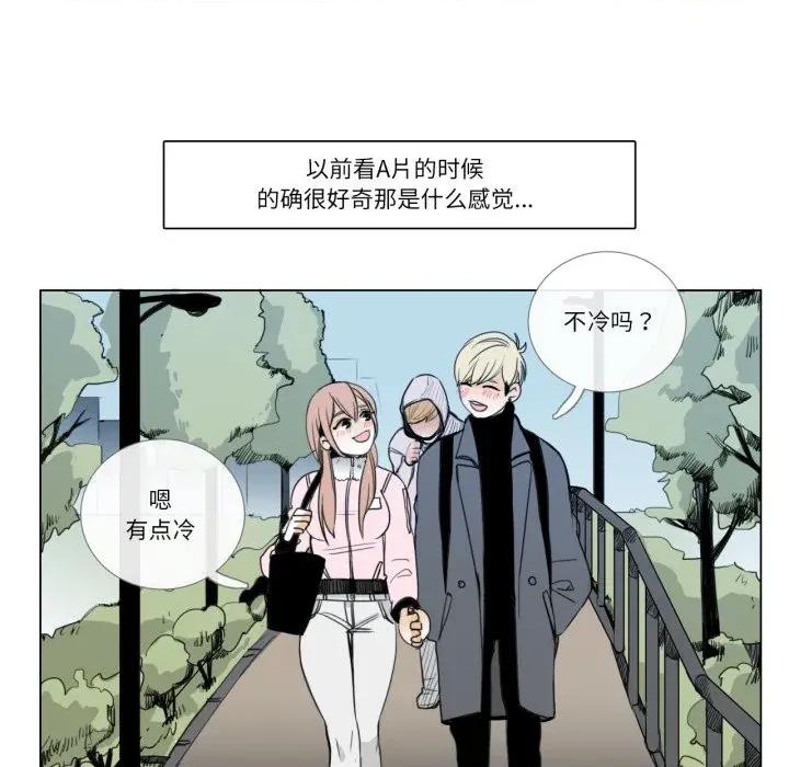 请与我私语 请与我私语-请与我私语 第7话 第28页