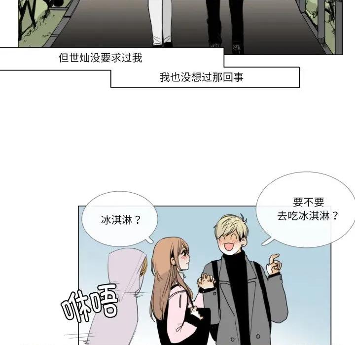 请与我私语 请与我私语-请与我私语 第7话 第29页