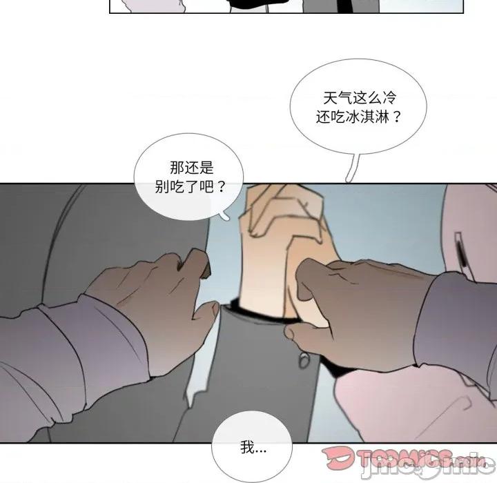 请与我私语 请与我私语-请与我私语 第7话 第30页