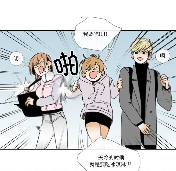 请与我私语 请与我私语-请与我私语 第7话 第31页