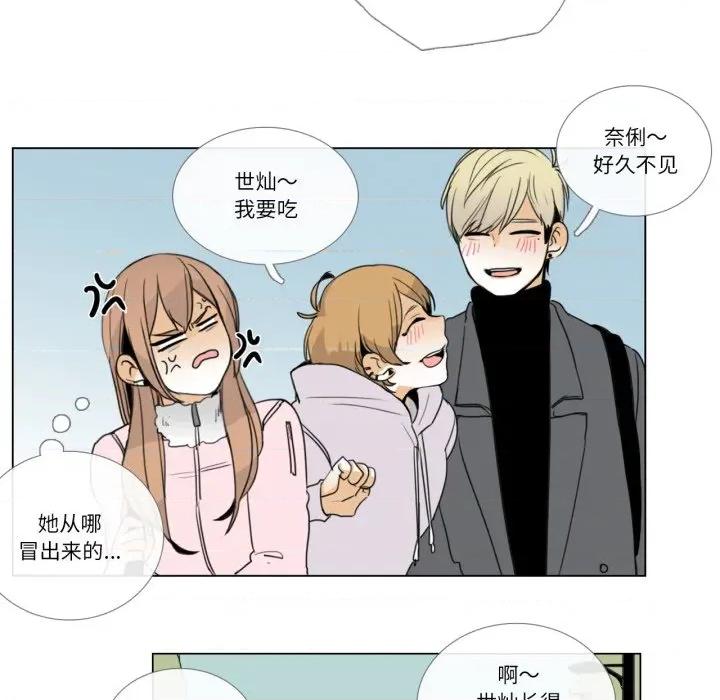 请与我私语 请与我私语-请与我私语 第7话 第32页