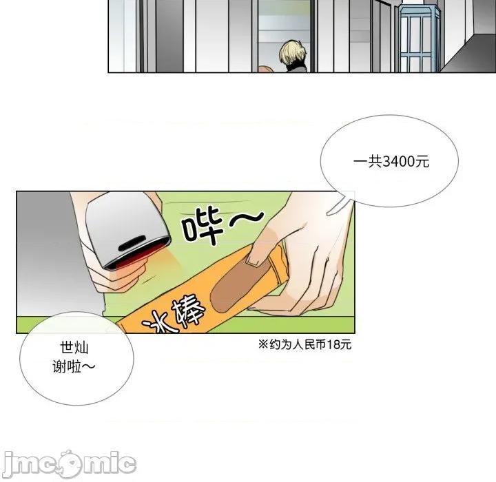 请与我私语 请与我私语-请与我私语 第7话 第35页