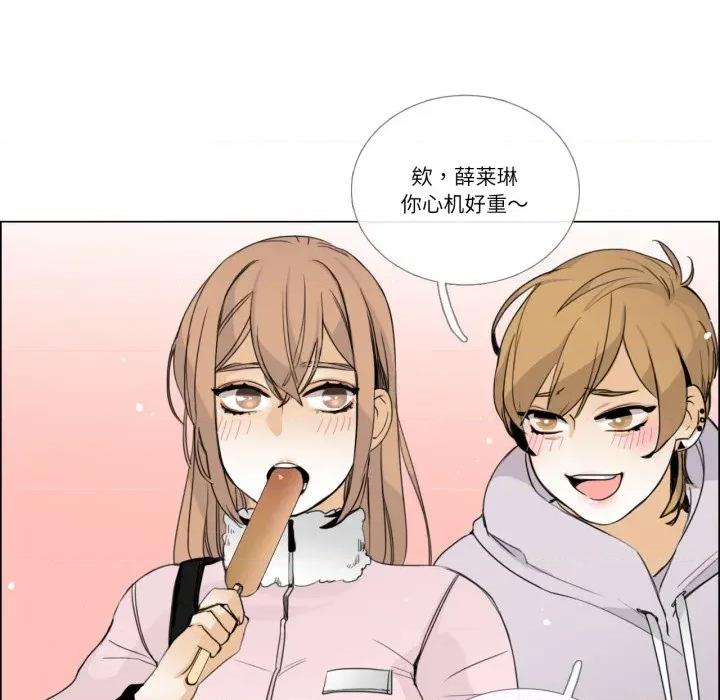 请与我私语 请与我私语-请与我私语 第7话 第36页