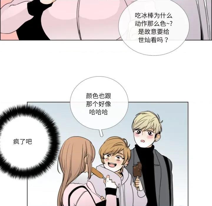请与我私语 请与我私语-请与我私语 第7话 第37页