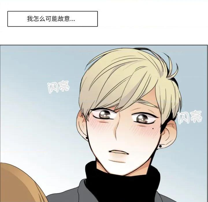 请与我私语 请与我私语-请与我私语 第7话 第39页