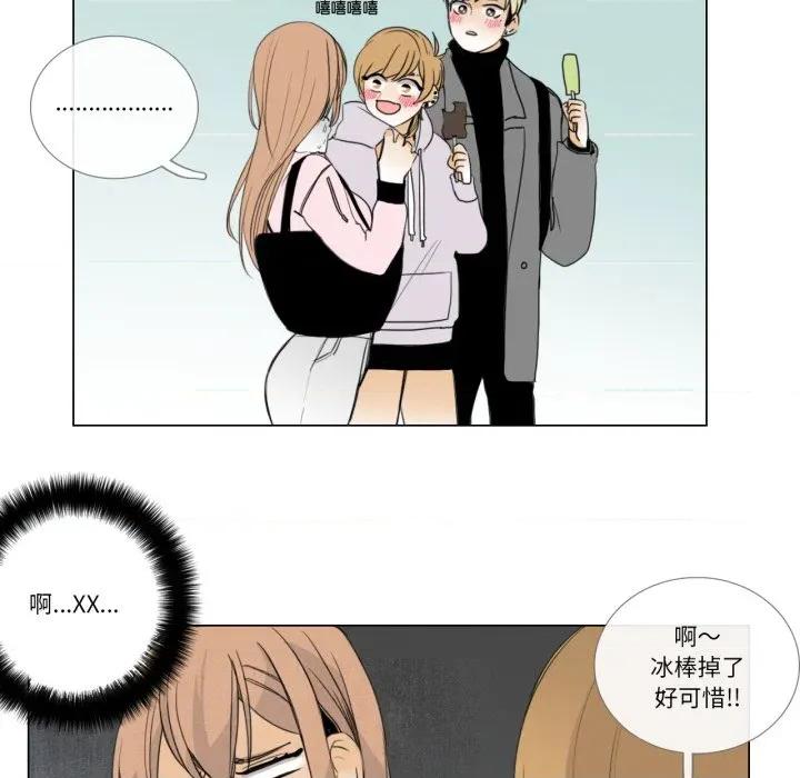 请与我私语 请与我私语-请与我私语 第7话 第41页