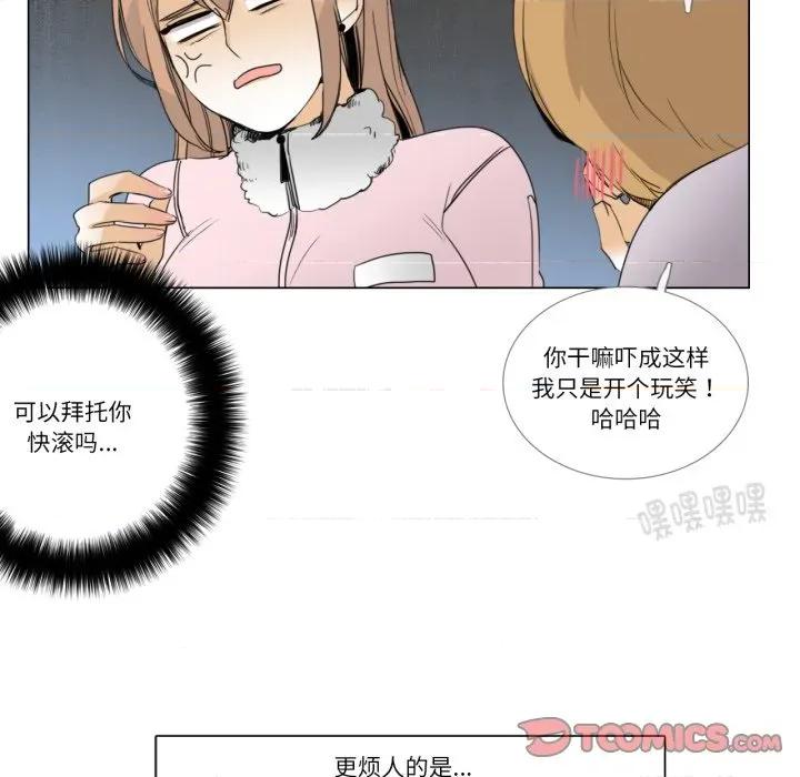 请与我私语 请与我私语-请与我私语 第7话 第42页