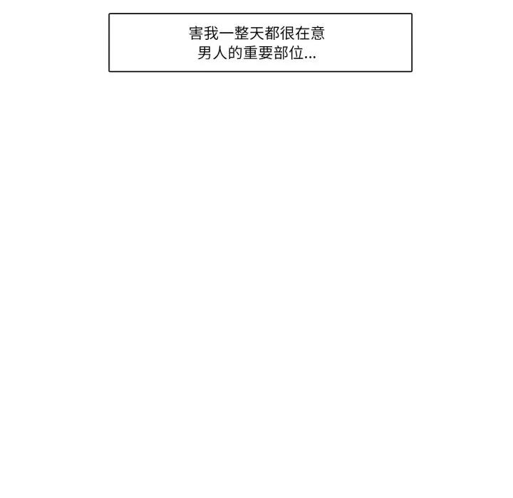 请与我私语 请与我私语-请与我私语 第7话 第44页