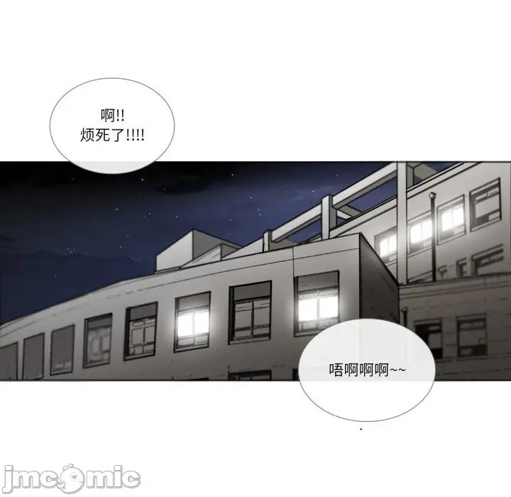 请与我私语 请与我私语-请与我私语 第7话 第45页