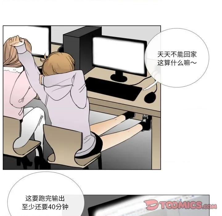 请与我私语 请与我私语-请与我私语 第7话 第46页