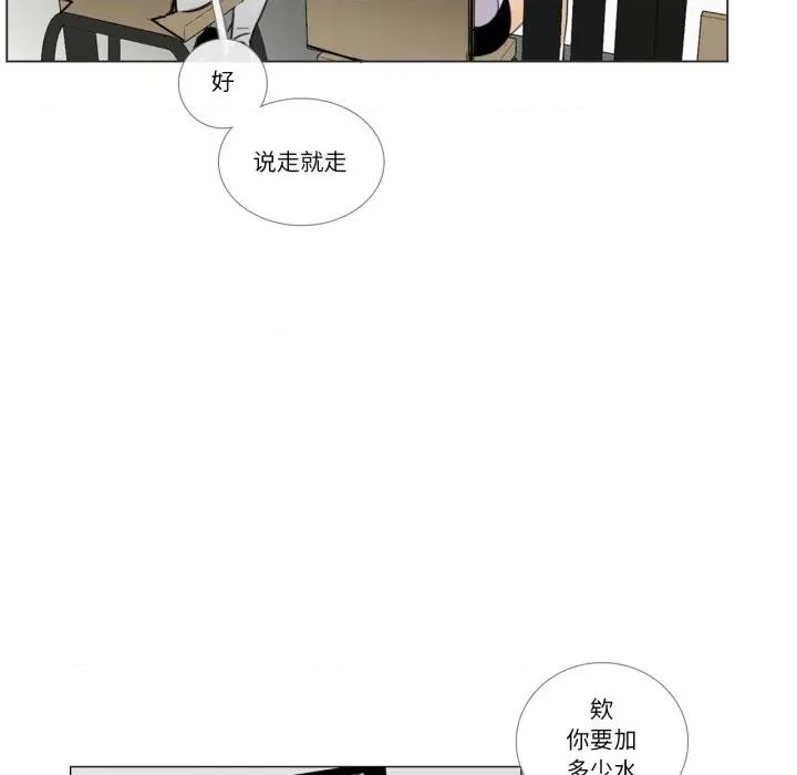 请与我私语 请与我私语-请与我私语 第7话 第48页