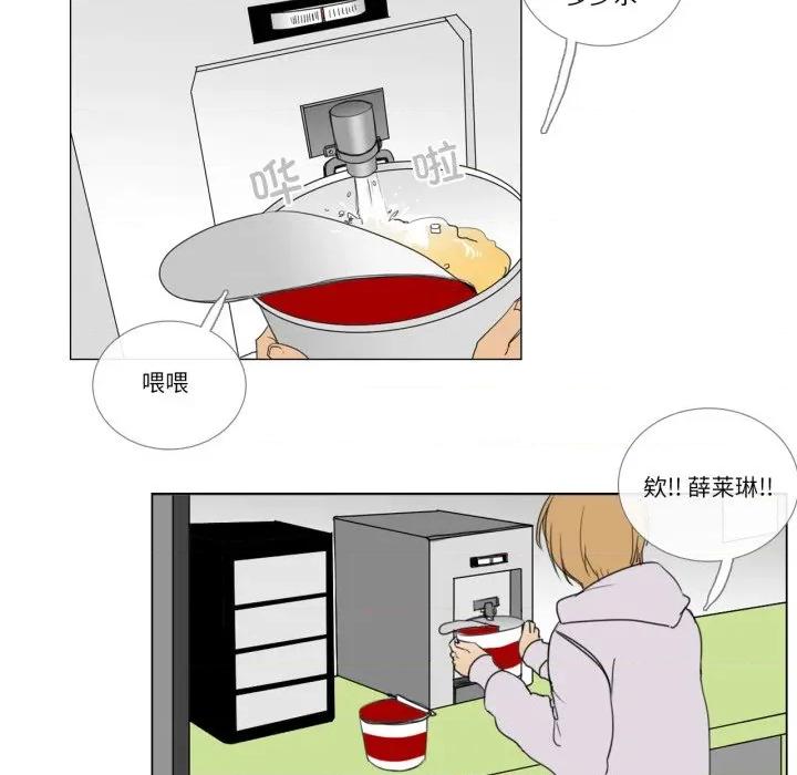 请与我私语 请与我私语-请与我私语 第7话 第49页