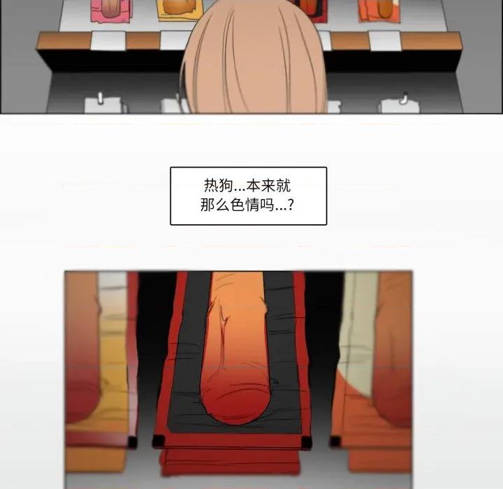 请与我私语 请与我私语-请与我私语 第7话 第52页