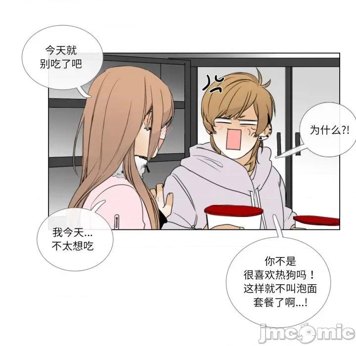请与我私语 请与我私语-请与我私语 第7话 第55页