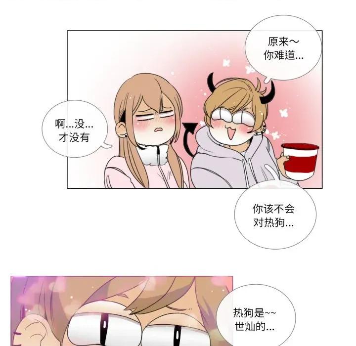 请与我私语 请与我私语-请与我私语 第7话 第56页