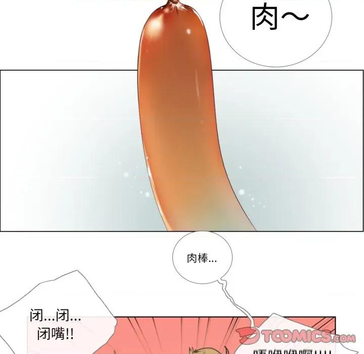 请与我私语 请与我私语-请与我私语 第7话 第58页