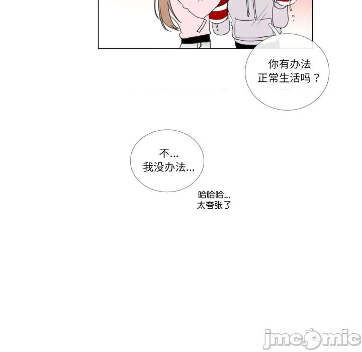 请与我私语 请与我私语-请与我私语 第7话 第60页