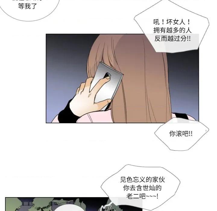 请与我私语 请与我私语-请与我私语 第7话 第63页