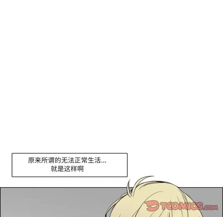 请与我私语 请与我私语-请与我私语 第7话 第66页