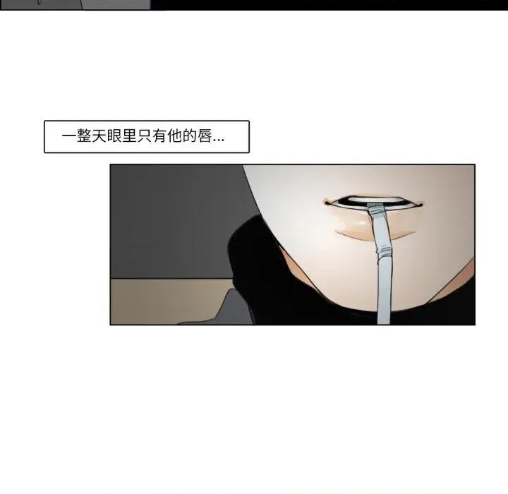 请与我私语 请与我私语-请与我私语 第7话 第68页