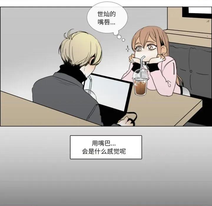 请与我私语 请与我私语-请与我私语 第7话 第69页