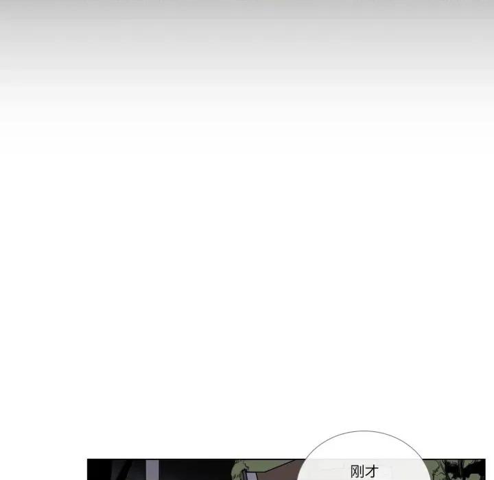 请与我私语 请与我私语-请与我私语 第7话 第71页