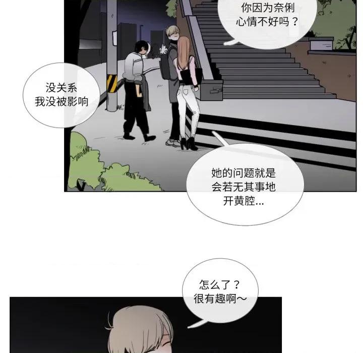 请与我私语 请与我私语-请与我私语 第7话 第72页