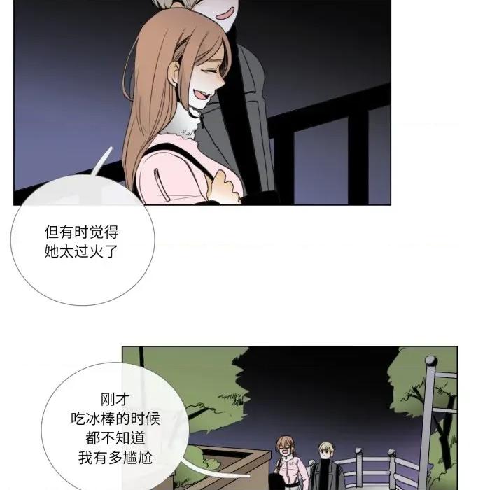 请与我私语 请与我私语-请与我私语 第7话 第73页