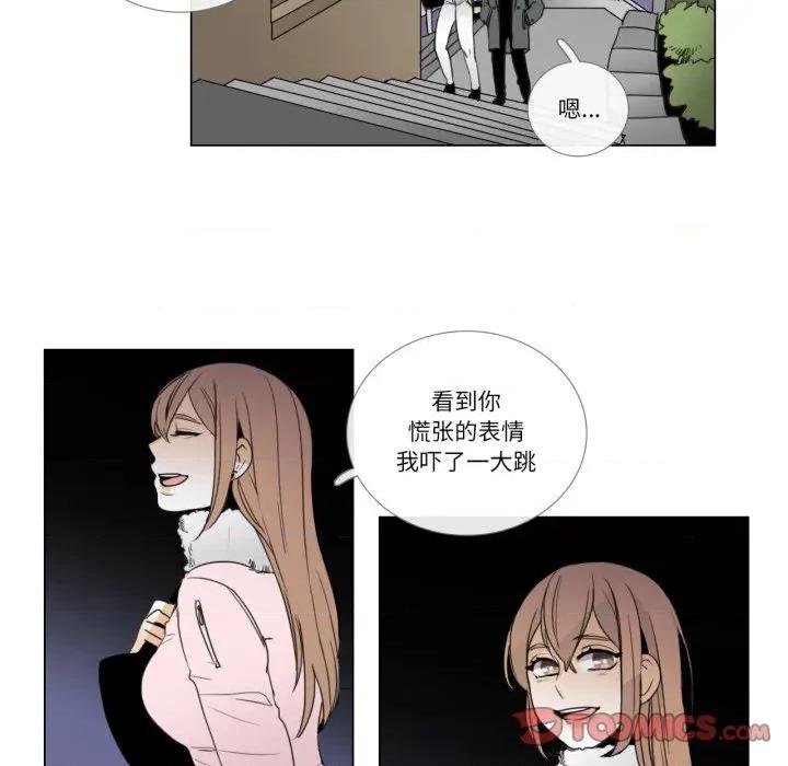 请与我私语 请与我私语-请与我私语 第7话 第74页