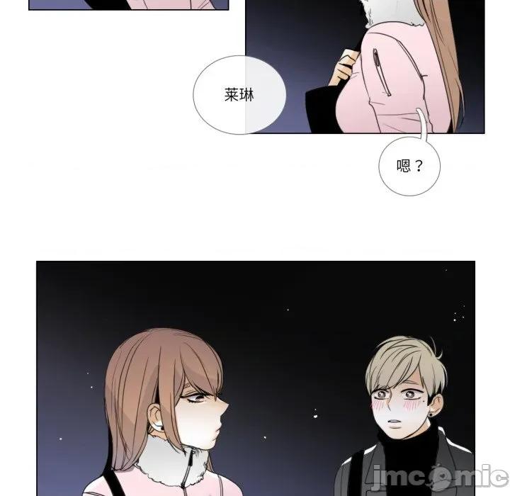 请与我私语 请与我私语-请与我私语 第7话 第75页