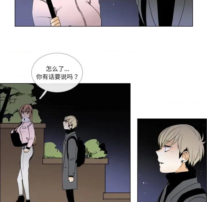 请与我私语 请与我私语-请与我私语 第7话 第76页